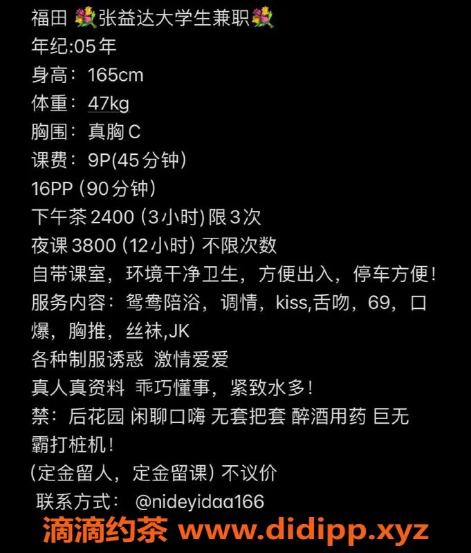 深圳楼凤-深圳福田张益达，900元享刺激服务