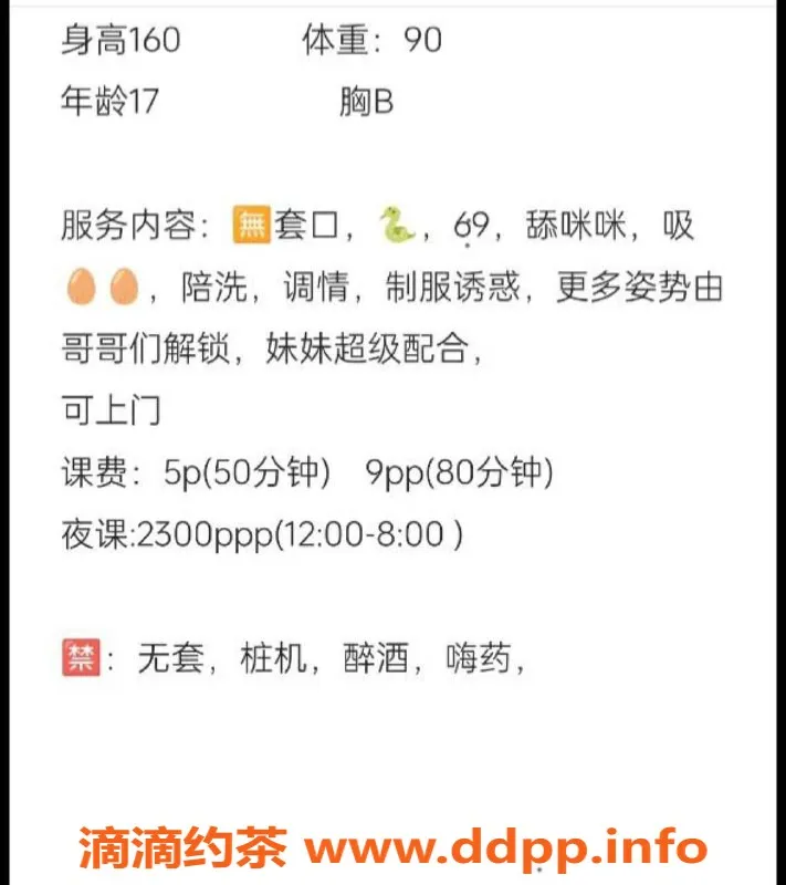 成都楼凤资源信息,成华区嫩妹嘉怡，课时费5p，感觉车服务
