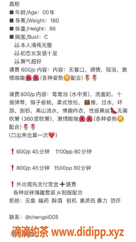 扬州楼凤-泰州海陵晨曦，颜值高，服务佳，完美体验