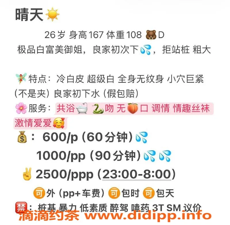 成都楼凤-武侯区晴天，大奶敏感车，超值体验