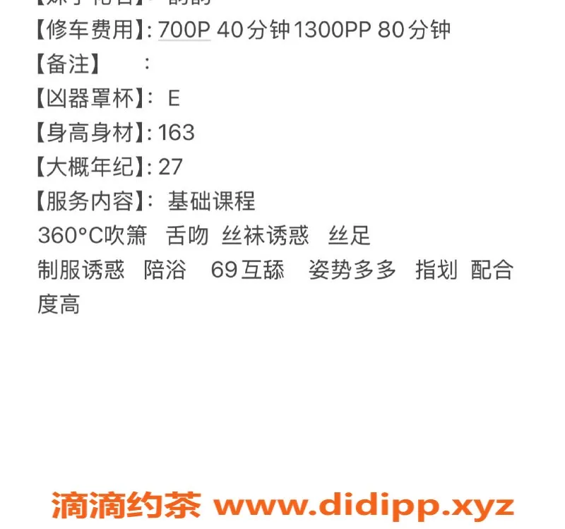 扬州楼凤-扬州邗江韵韵，身材火辣，服务超赞！