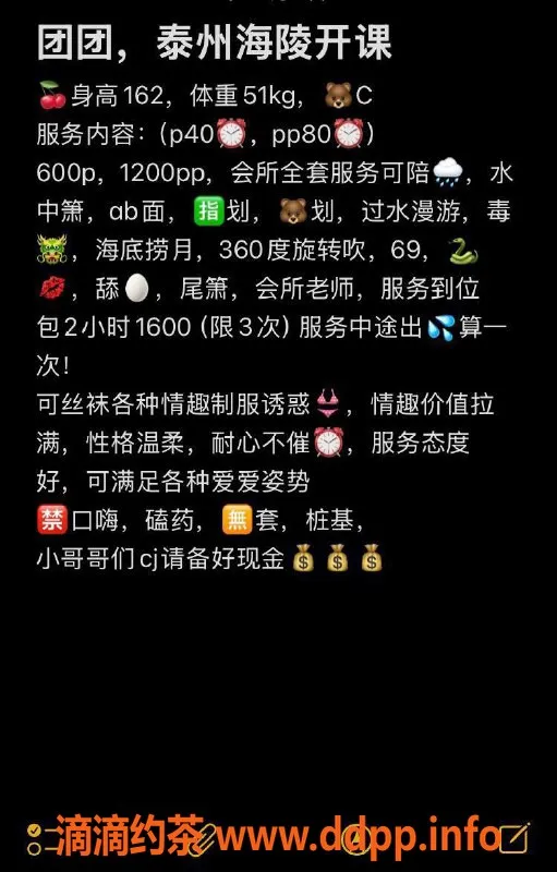 扬州楼凤-泰州海陵团团，颜值与服务满分体验