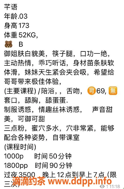 北京楼凤-朝阳百子湾芊语，173cm53kg可御可甜