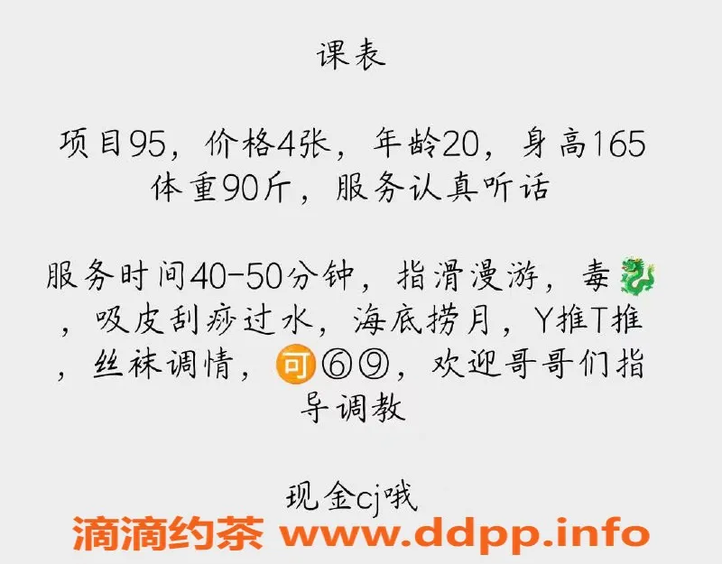 扬州楼凤-扬州嫩妹苏苏，颜值超高，服务一流