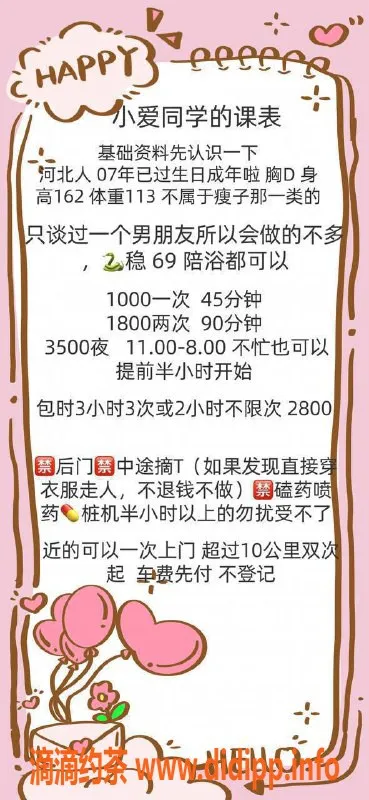 北京楼凤-丰台小爱同学，162微胖D胸，优质服务等你来体验