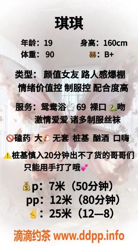 成都楼凤-武侯区琪琪，9.2颜值，收费7/12，服务一流