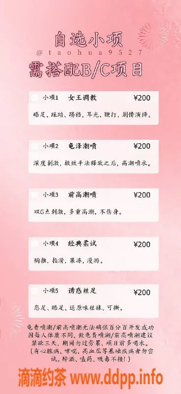 南昌抓龙筋资源信息,西湖桃花，160cm 48斤 B罩杯，抓龙筋399元