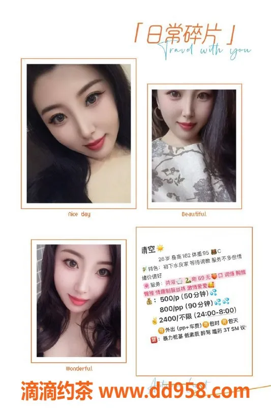 成都楼凤-武侯区晴空，5P代聊服务，态度超赞！