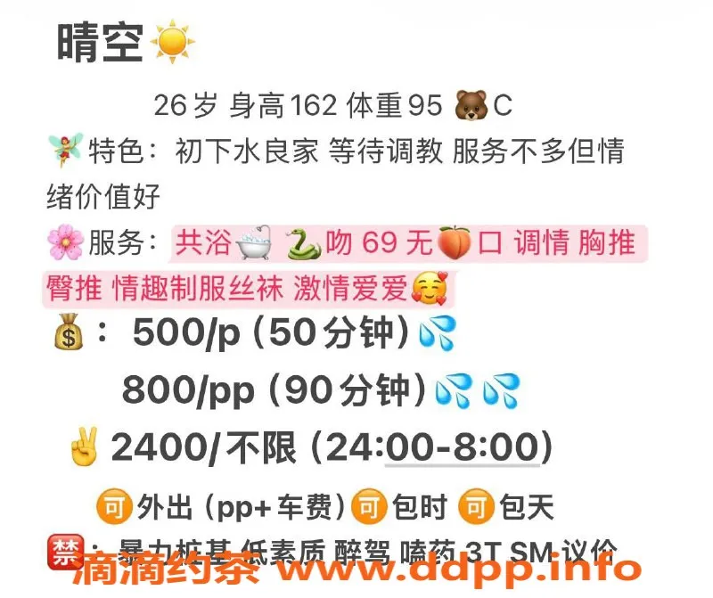 成都楼凤-武侯区晴空，5P代聊服务，态度超赞！