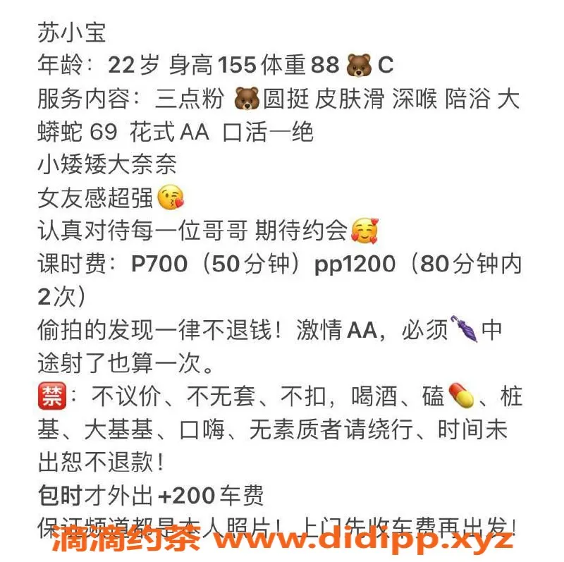 成都楼凤-磨子桥苏小宝，身材前凸后翘，态度超好