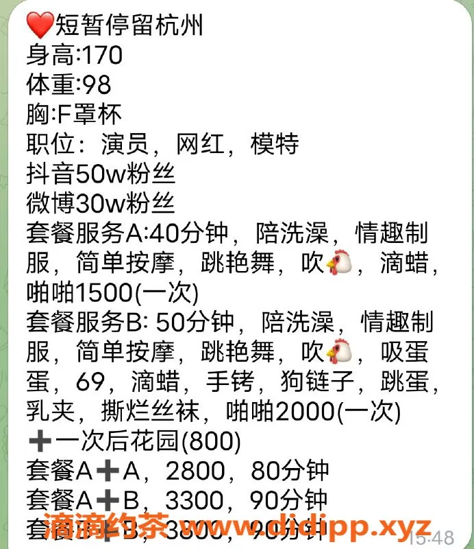 上海楼凤-上海波霸善朵，36F胸，魅力四射！