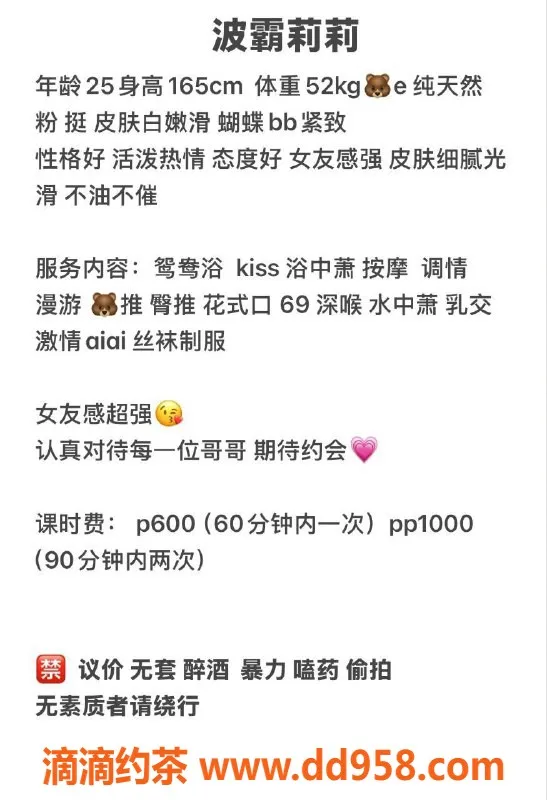 成都楼凤-成华区御姐莉莉，身材不错的6P服务