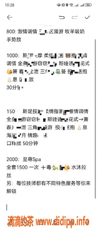 青岛spa会所-青岛新人豆丁，173CM大长腿可御可甜