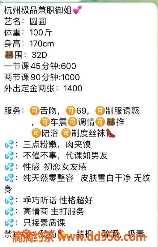 杭州楼凤-杭州圆圆，170cm，100斤，32D极品御姐