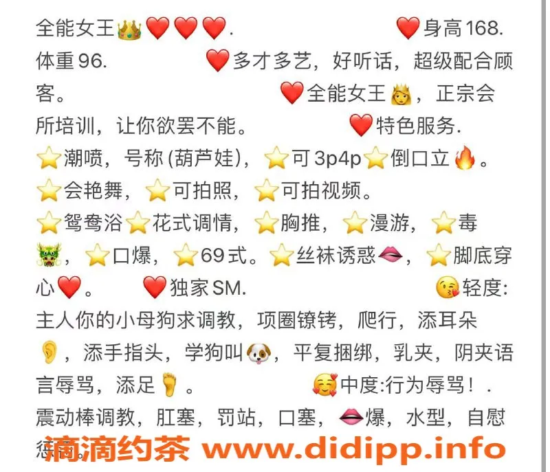 潍坊楼凤-奎文区楠楠，25岁，168cm，98斤，800元服务