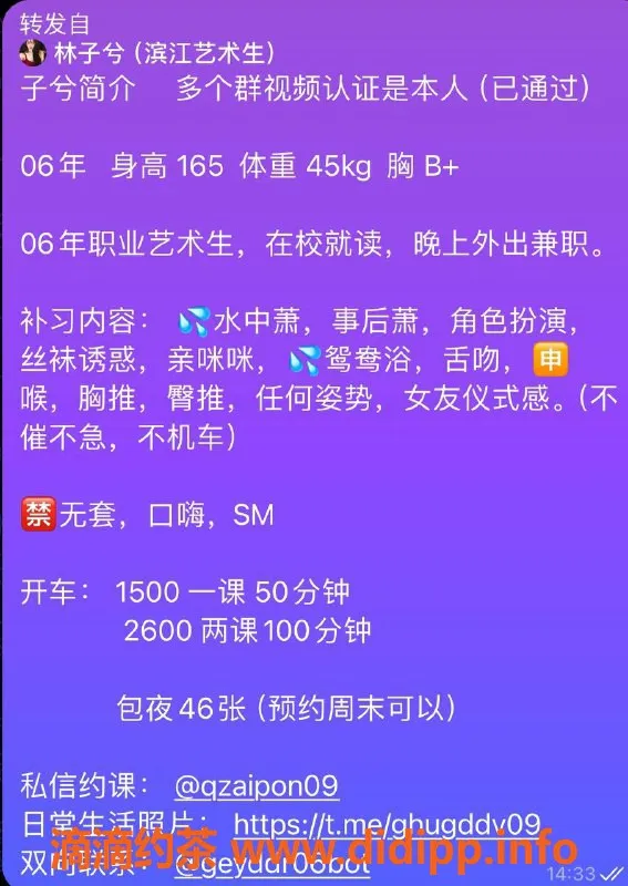 杭州楼凤-滨江区艺术生子兮，165cm、45kg，超值体验