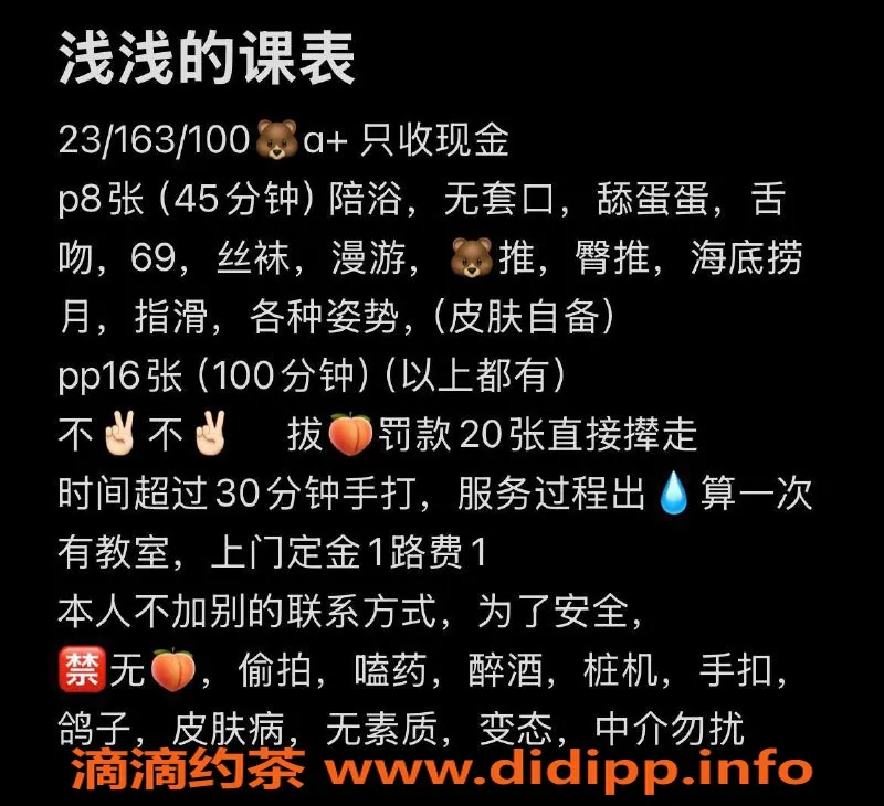 沈阳楼凤-中山区浅浅，800元体验绝佳服务