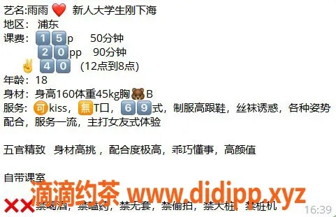 上海楼凤资源信息,浦东雨雨，15张内15p只需15元