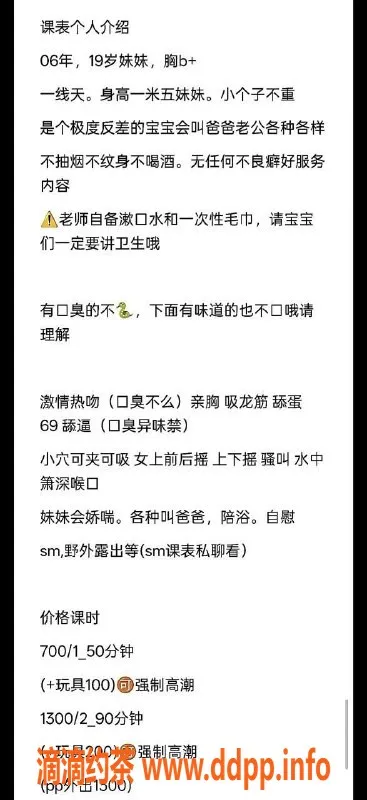 宁波楼凤-海曙蛇宝，超值服务只需700P