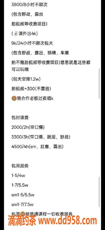 宁波楼凤-海曙蛇宝，超值服务只需700P