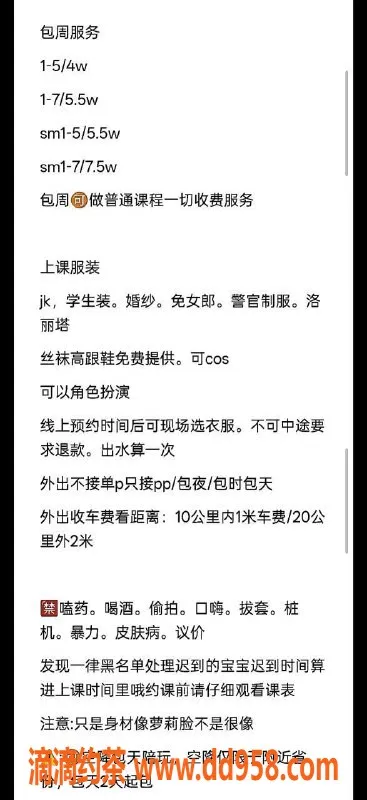 宁波楼凤-海曙蛇宝，超值服务只需700P