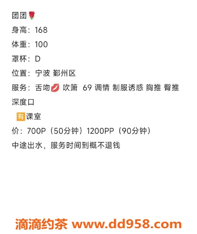 宁波楼凤资源信息,鄞州团团，700起超值服务，尽享精致时光