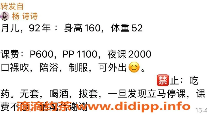 宁波楼凤-海曙月儿，服务项目多，价位合理