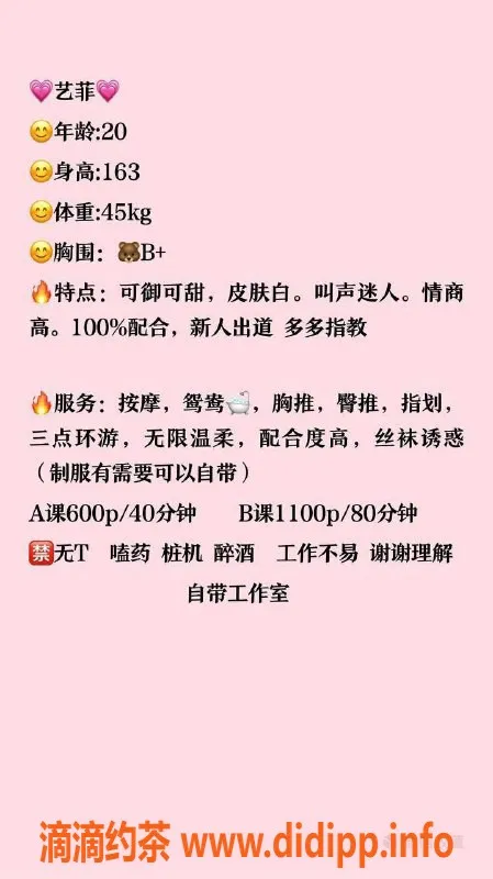 珠海楼凤-拱北艺菲，热门小姐姐等你来约！