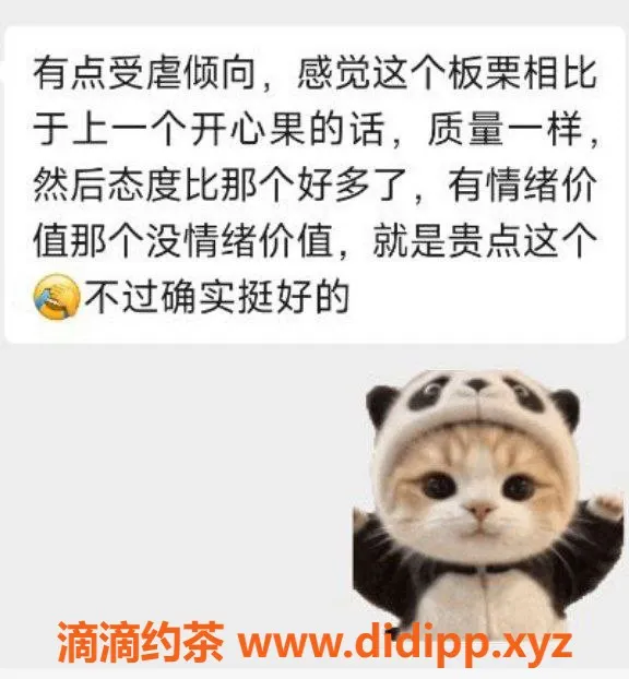 烟台楼凤资源信息,芝罘区万达板栗，性价比高的选择