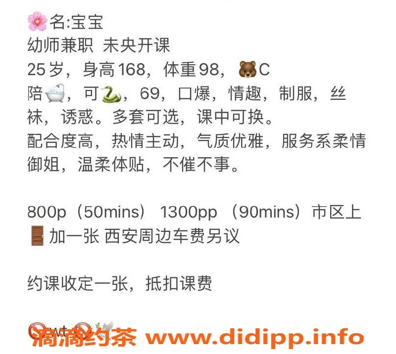 西安楼凤-未央区高质量服务系宝宝，8p/13pp