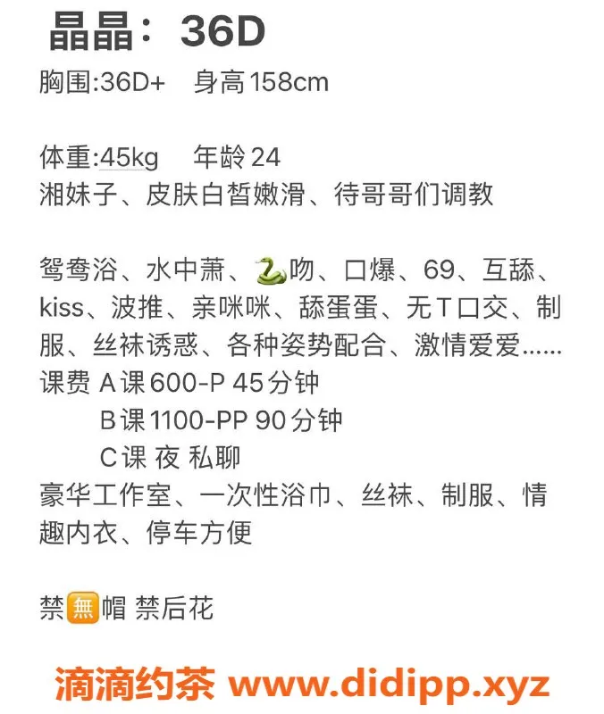 佛山楼凤-桂城晶晶，已验证，600元/1次超值服务