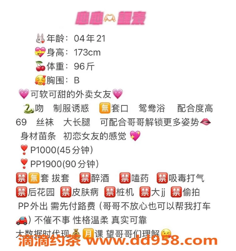 杭州楼凤-拱墅区心心：10元嫩妹，69互舔，制服诱惑