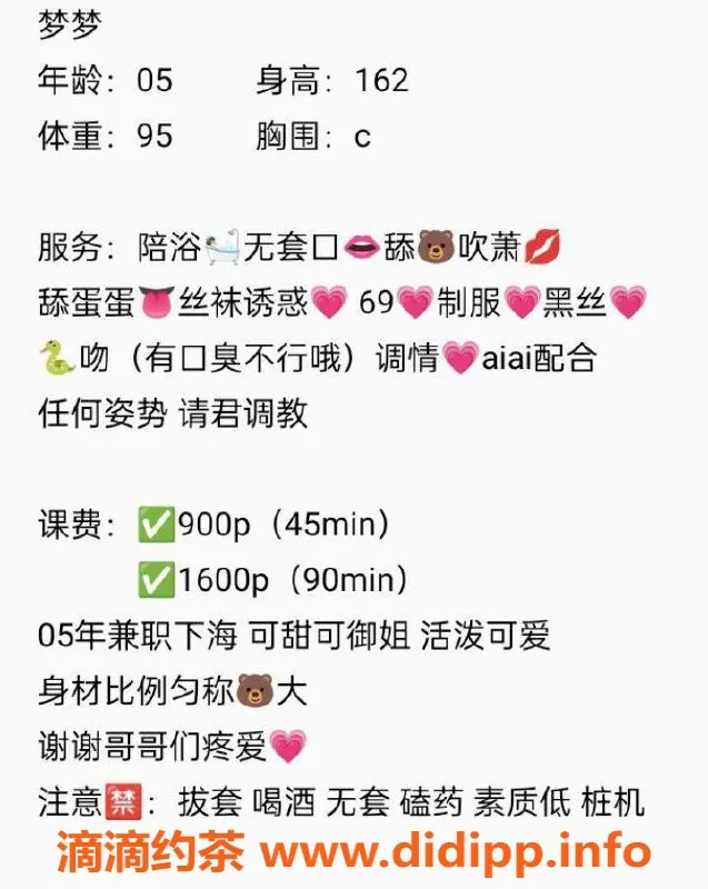 杭州楼凤-拱墅区梦梦：嫩妹陪浴69互舔服务，价格实惠