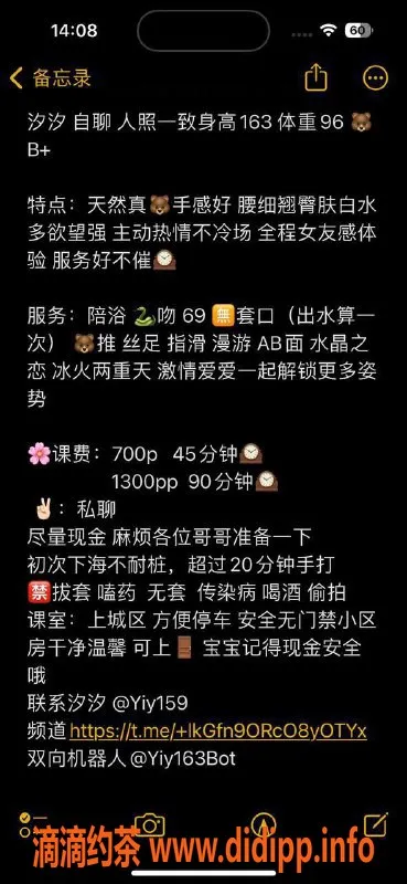 杭州spa会所-汐汐，御姐陪浴服务，上城区激情体验