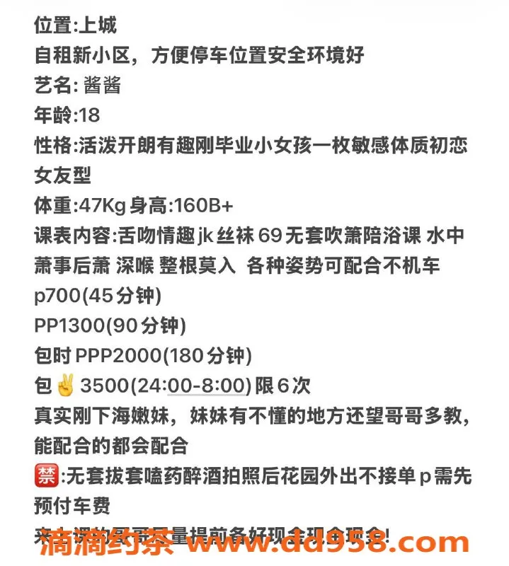杭州楼凤资源信息,上城区嫩妹酱酱，舌吻69套餐服务