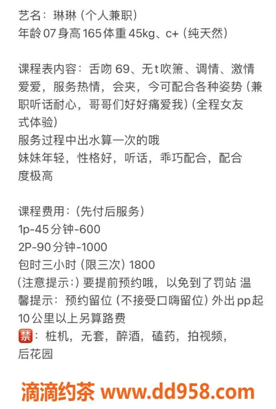 武汉楼凤-武昌琳琳，身材火辣，服务超赞，600起