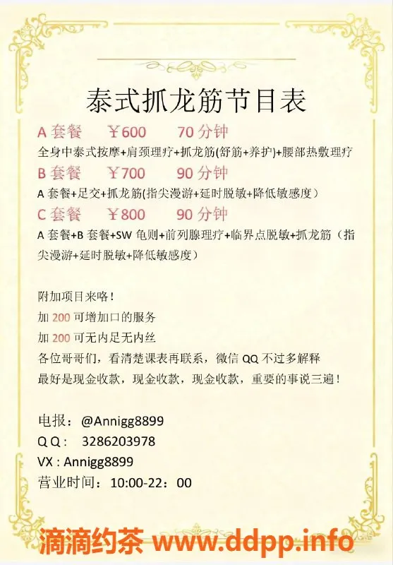 嘉兴楼凤-抓🐉筋专业理疗，重拾男性活力