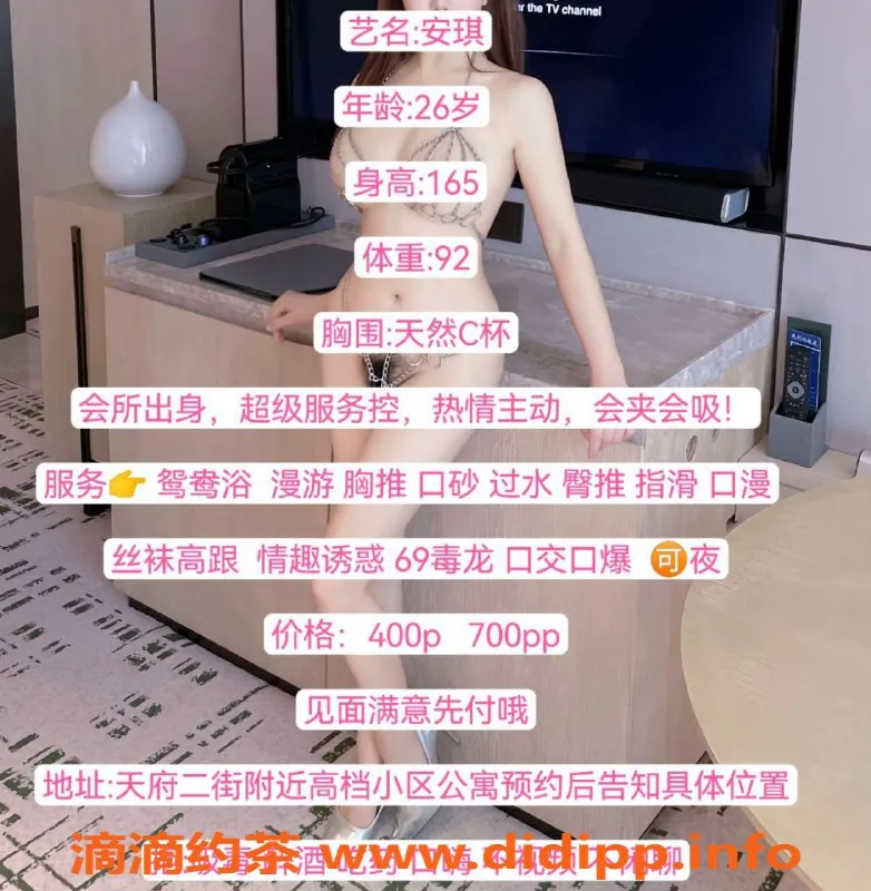 成都楼凤-安琪 26岁，165cm，92斤，武侯区全套服务