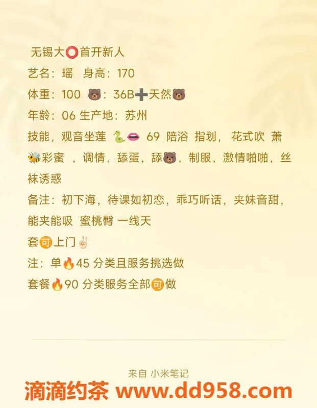 无锡楼凤-锡山区瑶，身高170，体重50，特价1100p陪浴服务