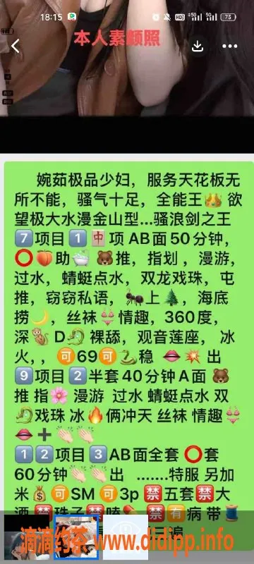 天津楼凤-河北区诺德中心2个小姐，服务优质