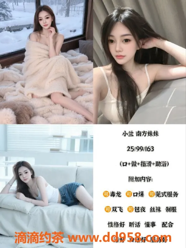 天津楼凤资源信息,塘沽于家堡小慧小兰专业服务推荐