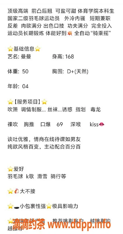 无锡楼凤-惠山区曼曼，168cm高颜值体育学生，今日特价1200p