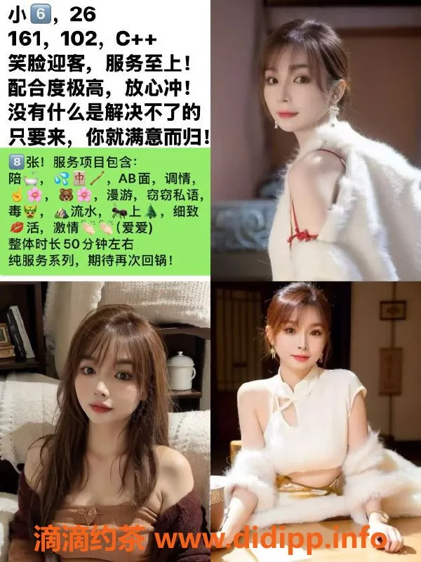 天津楼凤-西青福雅花园，800元尽享优质服务