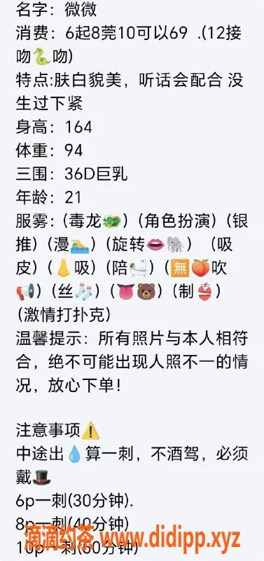 温州楼凤-瑞安嫩妹与御姐，课费最低6张起