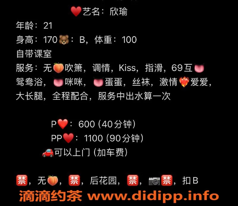 中山楼凤-古镇张欣瑜，21岁B杯，服务超值！