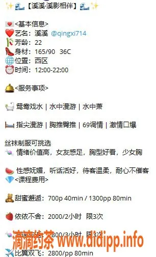中山楼凤-西区22岁溪溪，36C胸器，700/小时等你来体验