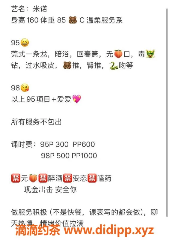 扬州楼凤-扬州邗江米诺，颜值高、服务好，极致体验！