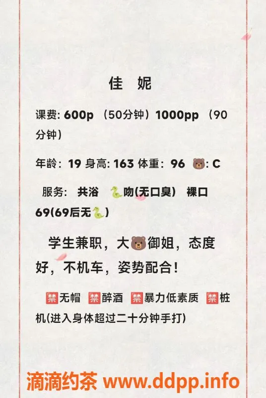 成都楼凤资源信息,成都兼职嫩妹佳妮，19岁，身高163，600元服务体验