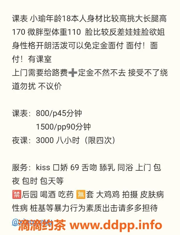 杭州楼凤-上城小瑜，御姐身材服务到位