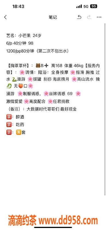 扬州楼凤-泰州海陵小芒果，身材火辣服务全套，评分9.09